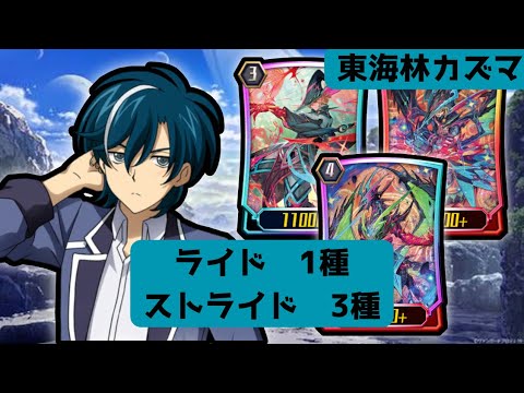 ヴァンガード プレイマット 冥淵葬空杯 東海林カズマ ブースター