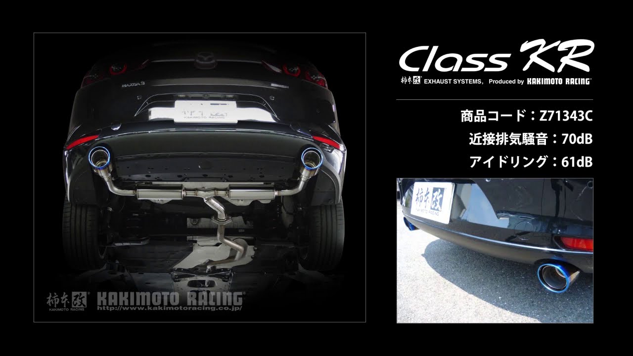 MAZDA3 セダン XD BP8P｜柿本改 マフラー Class KR (Z71343#) - YouTube