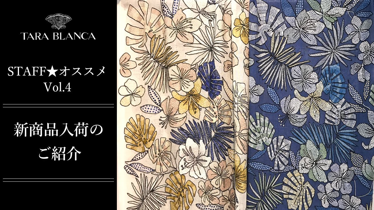 TARA BLANCA】ストール紹介 - YouTube