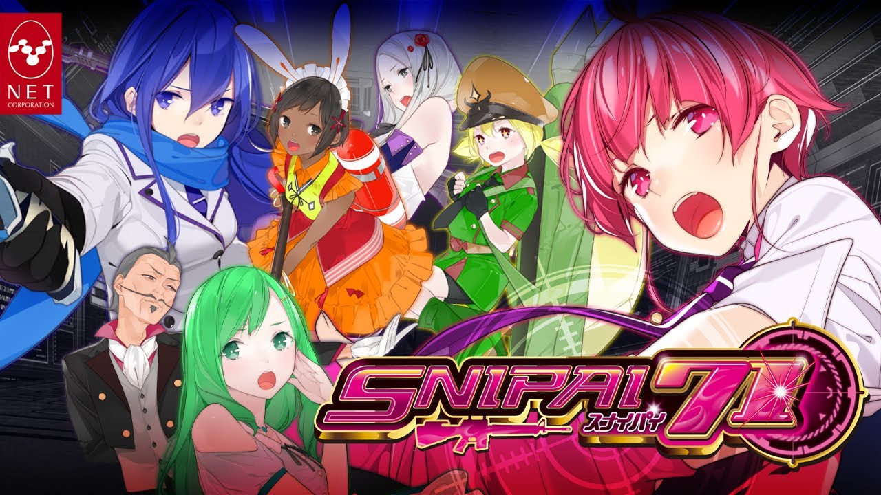 スナイパイ71 | ネット株式会社