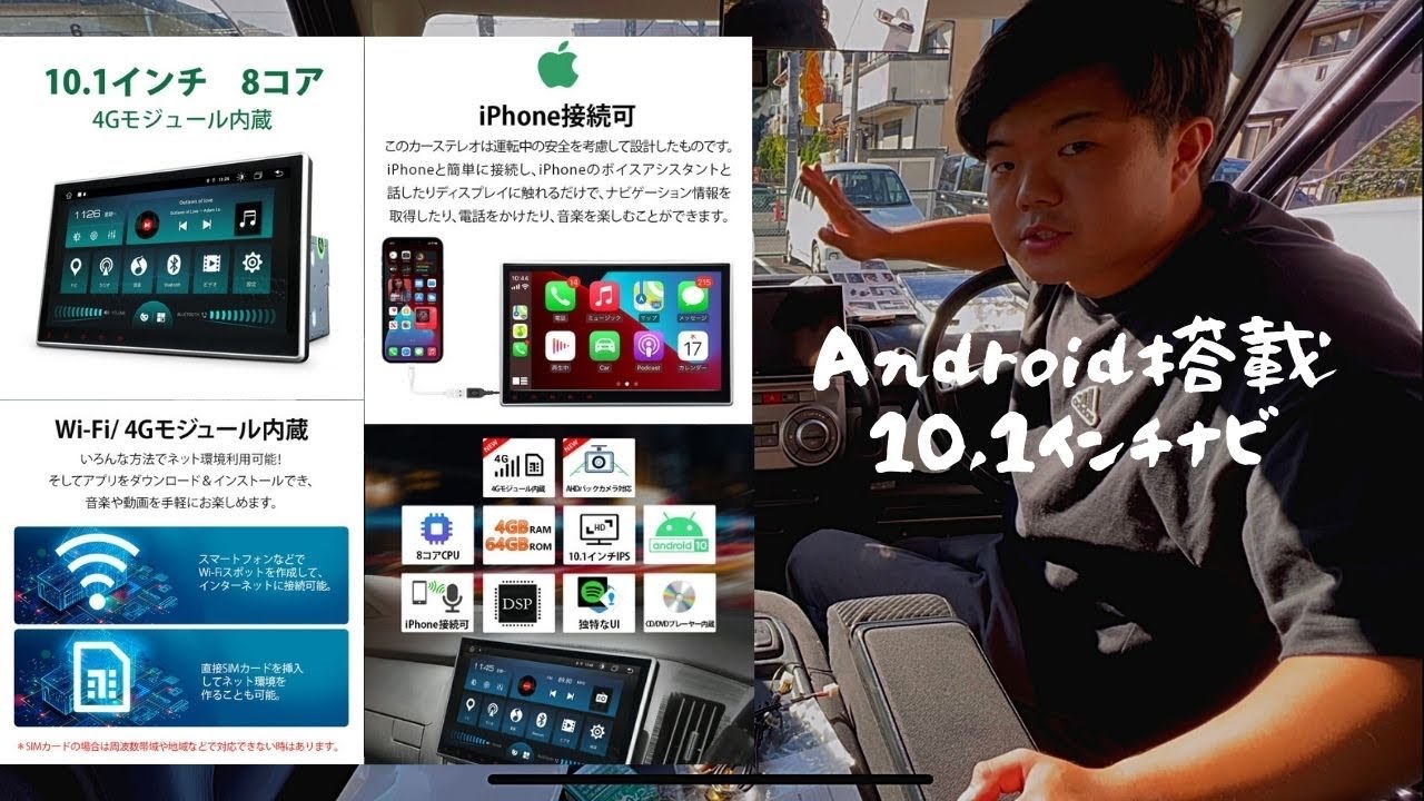 Android10搭載 10.1インチナビ！〜機能紹介編〜 【EONON GA2190K】限定