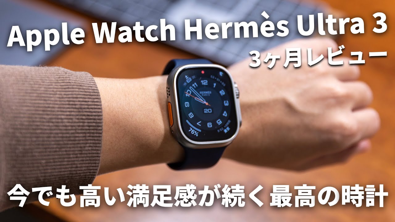 A three-month review of the Apple Watch Hermès Ultra 3! We'll