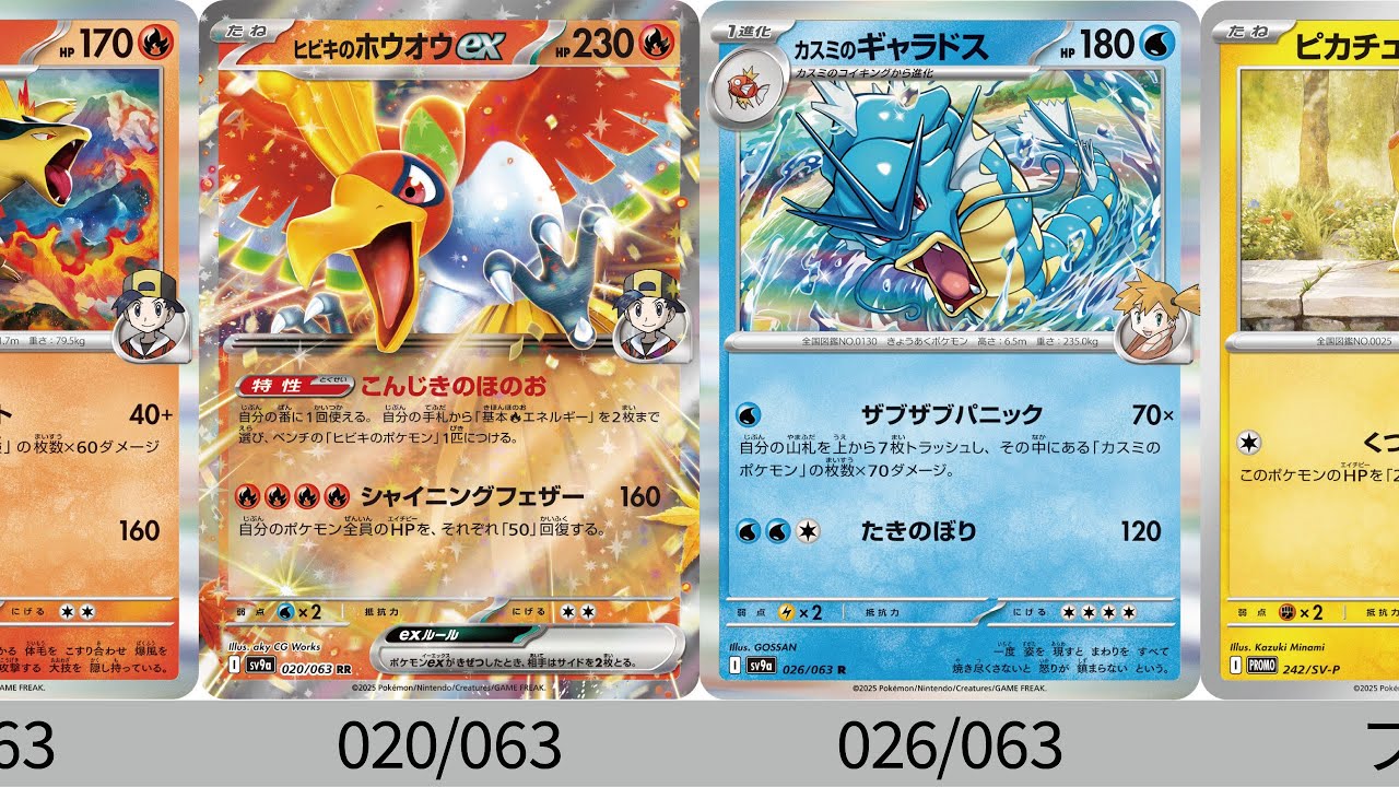 ポケカ】神パック確定！「熱風のアリーナ」新カード全種！カスミと