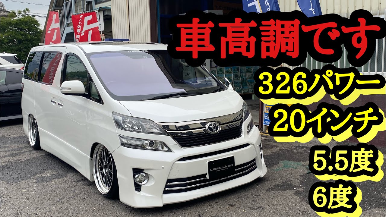 It's a coilover suspension! 2020 Vellfire 326 Power coilover