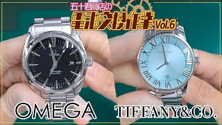 腕時計 電池交換 vol.6】OMEGA Tiffany 【五十君商店 Youマルシェ
