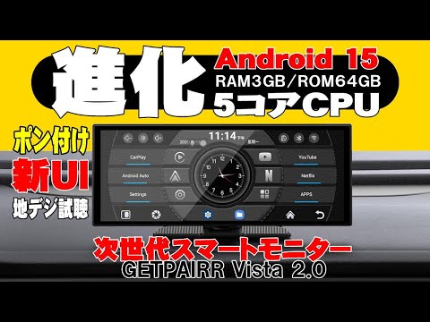 Remote TV Viewing] GETPAIRR Vista 2.0 Portable Display Audio with