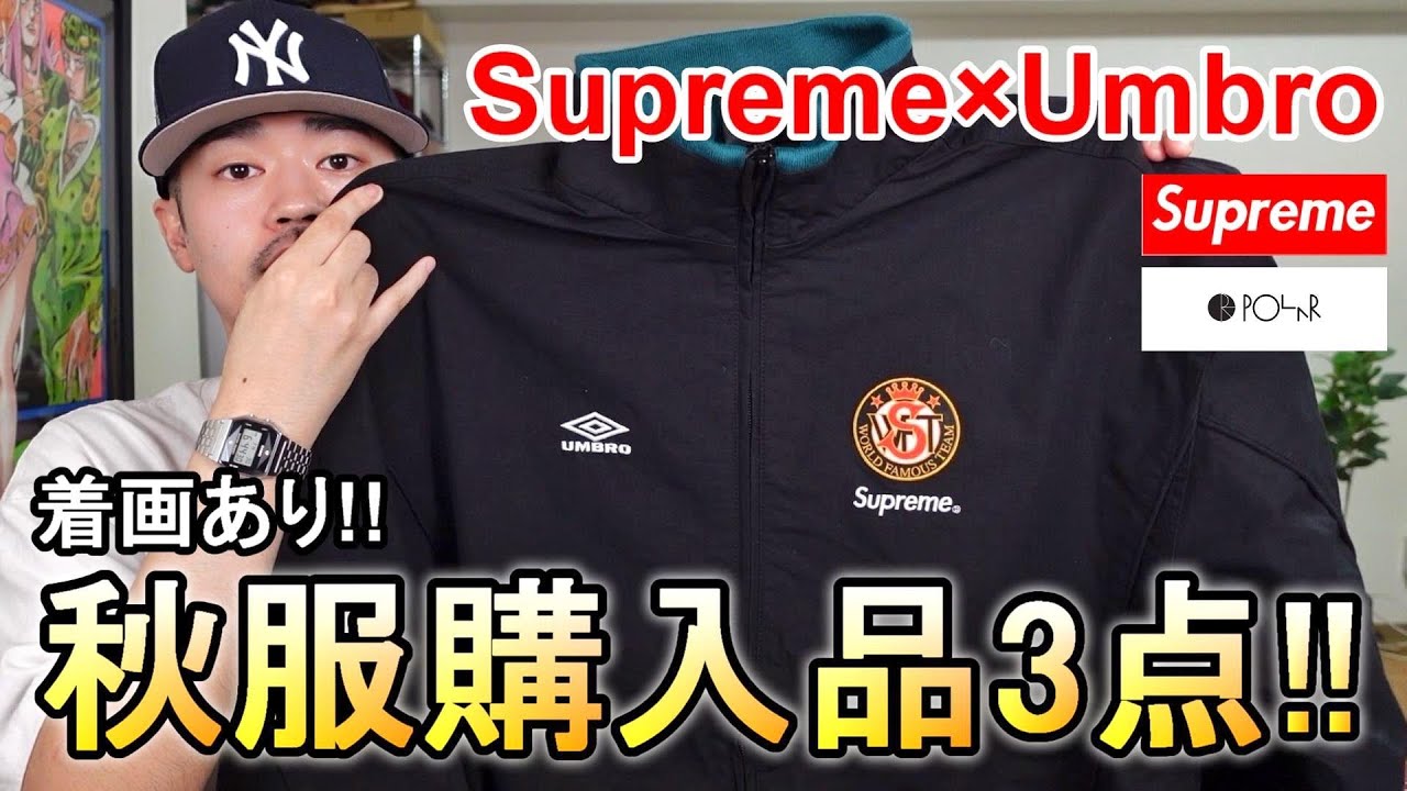 Supreme] I've been eyeing the Supreme x UMBRO collaboration track