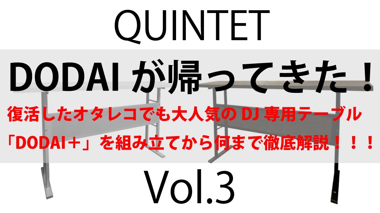 2/4] 【DJテーブルの決定版！】大型DJコントローラーもターンテーブル