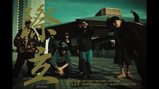 D.L.i.P. - 際立 [7inch] | DLiP RECORDS OFFICIAL W