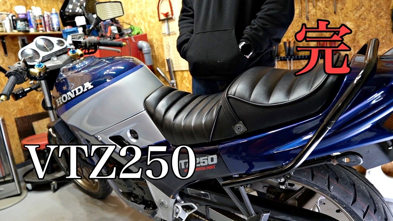 VTZ250遂に完成！外装も仕上がりました。ヤフオクで買ったバイク#29
