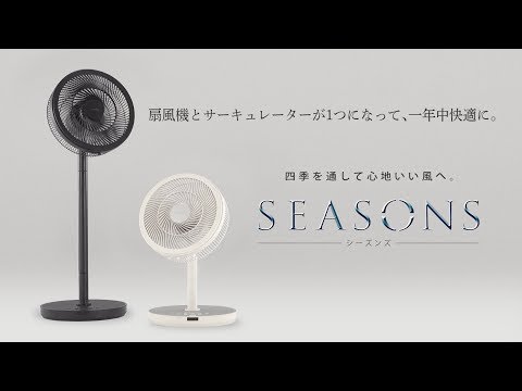 DCモーター扇風機「SEASONS」【三菱電機公式】 - YouTube