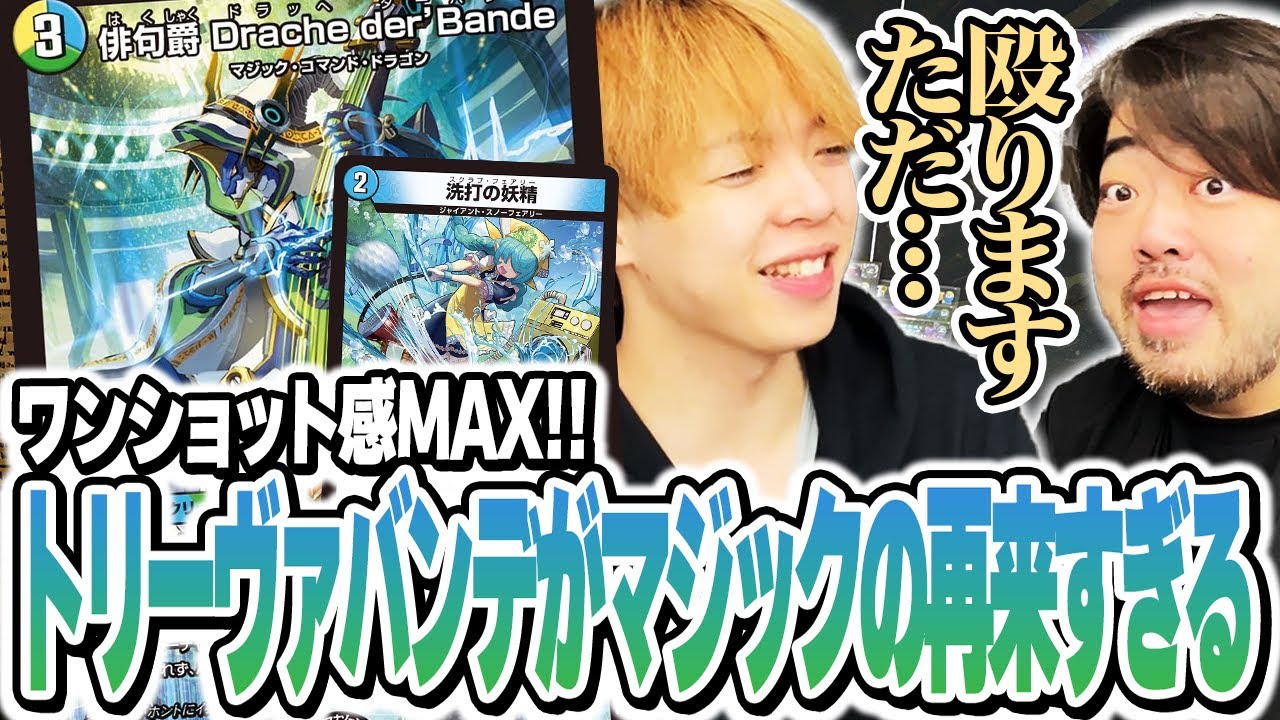 DMGP使用候補】『4cドラッヘダーバンデ』がオリジナルでも最強格なので