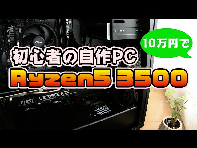 B450M-A ＋Ryzen5 3500 ＋リテールクーラー 3点 Black Diamond Memory