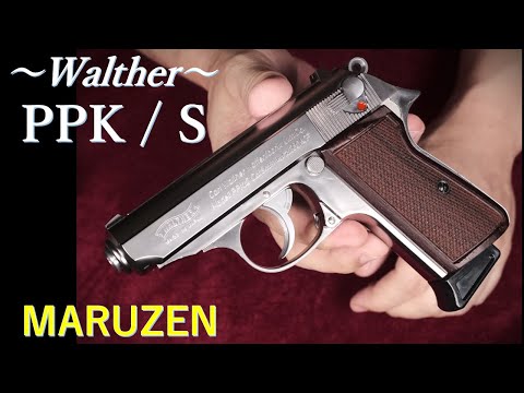 Walther PPK/S （New）Stainless / マルゼン：再試射：木製グリップ