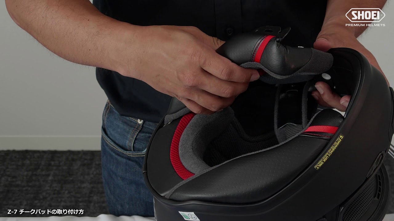 Z-7 内装ｾｯﾄ - SHOEI Gallery Online Store