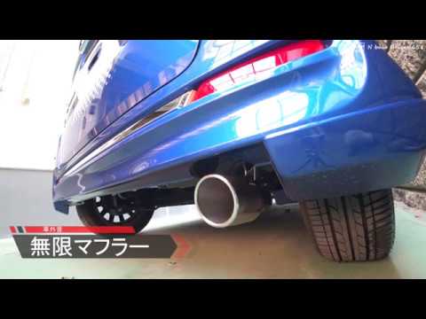 無限Sports Exhaust System】初代N-BOX向けスポーツマフラー 純正品と