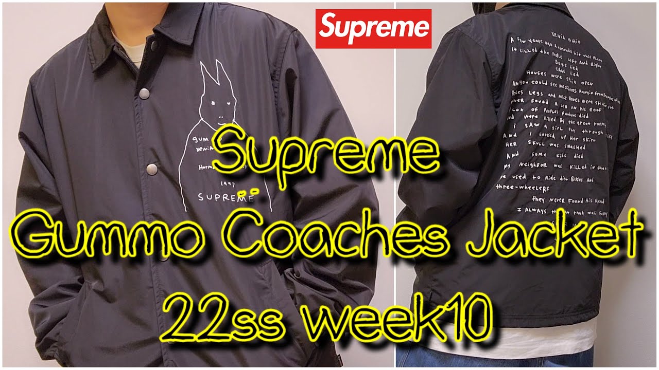 Supreme Gummo Coaches Jacket 22ss week10 シュプリーム ガンモ