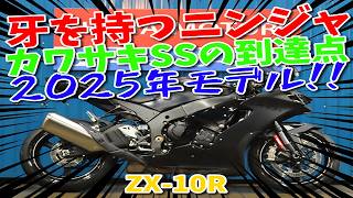 □Shiina Motors Ichikawa Store Super Sports Hall□Kawasaki Ninja