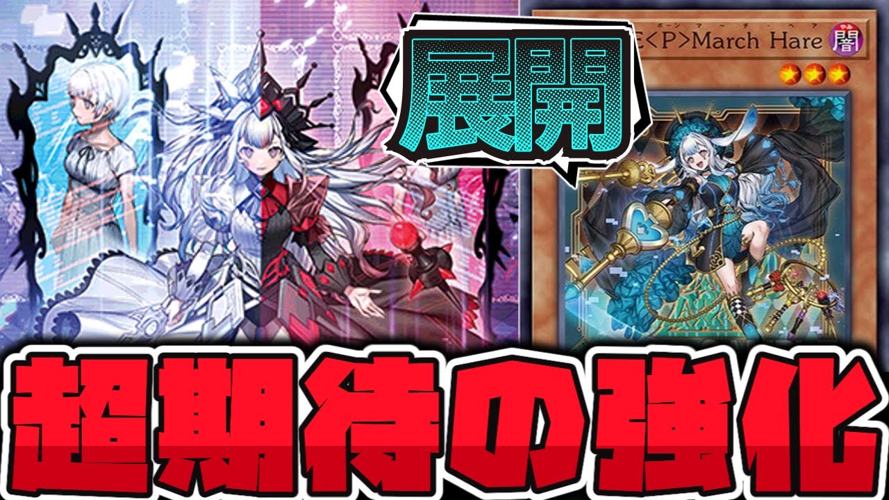 遊戯王】 普通に強い理想的な新規！そして新たな覚悟へ… 『M∀LICE＜P