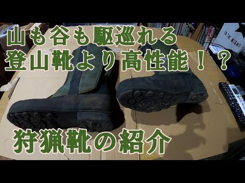 Introduction to winter outdoor shoes (hunting shoes) - YouTube