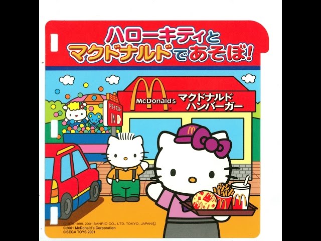 PICO] ハローキティとマクドナルドであそぼ！ | 