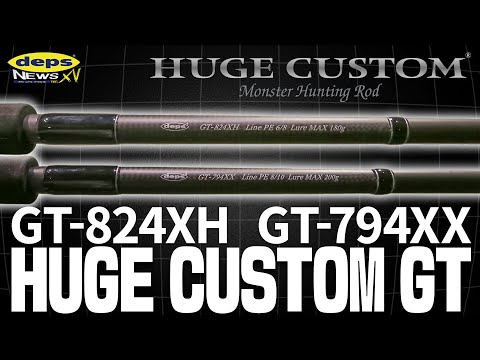 デプス GT-824XH 4ピース ヒュージカスタムビッグゲームシリーズ HUGE
