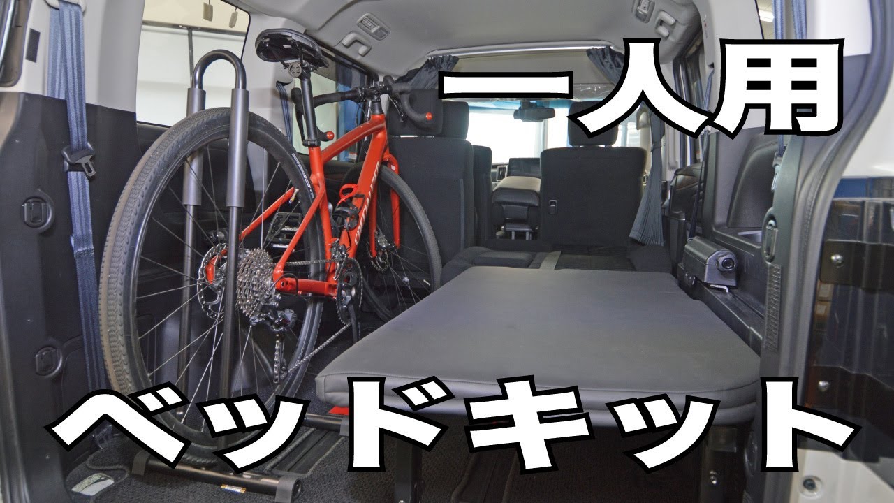 後期型車中泊 デリカ D:5 ﾊﾟｰﾂ 販売 | 輝オートMADLYS シングルベッド
