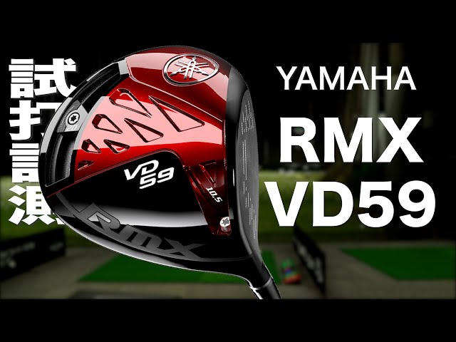 Yamaha RMX VD59 Driver Review with Trackman - YouTube