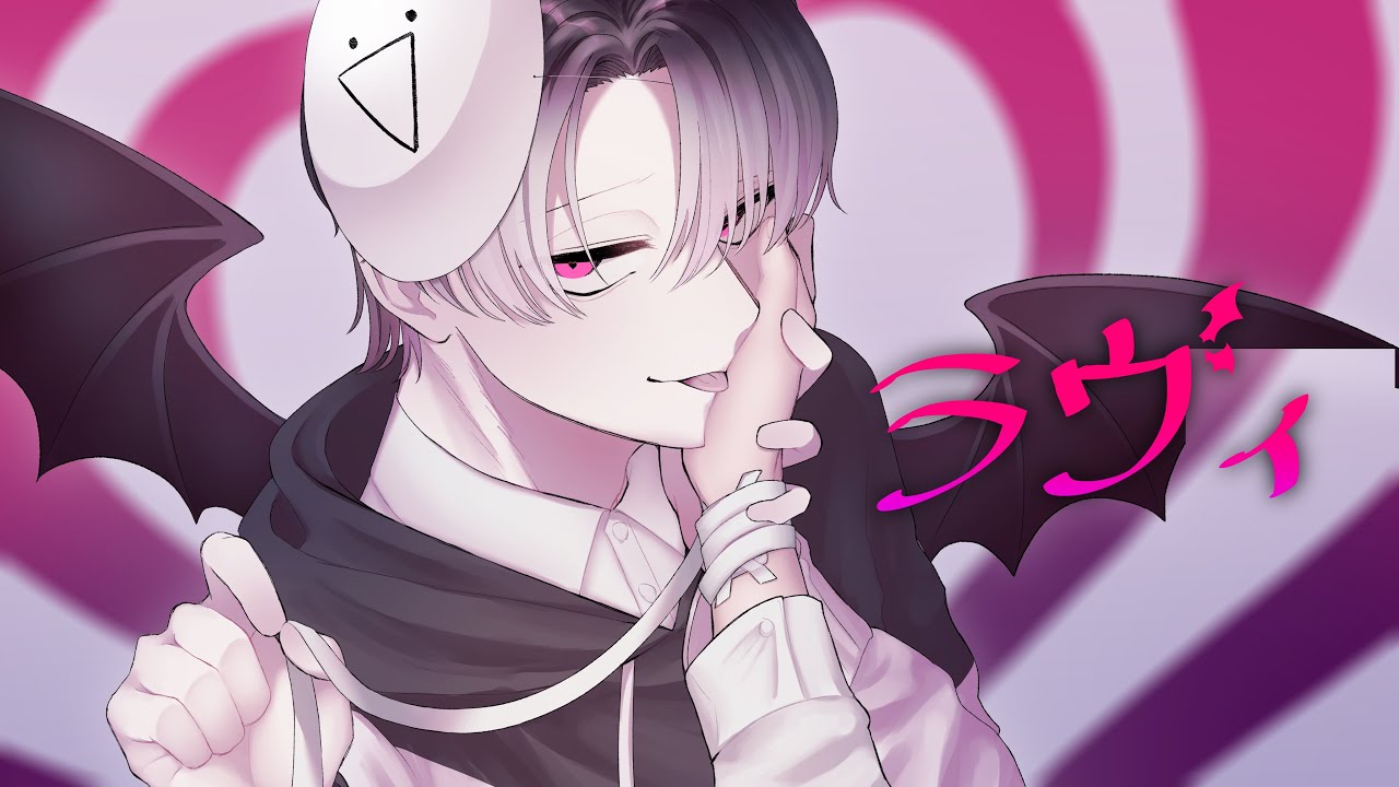 歌コレ2026春/20歳が】ラヴィ歌ってみた【ᐛ 】 - YouTube