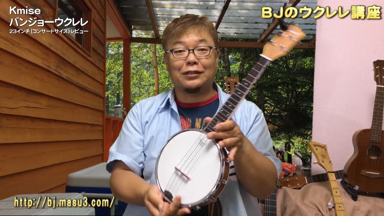 Kmise Banjo Ukulele (Concert Size) Product Review How to Tune a