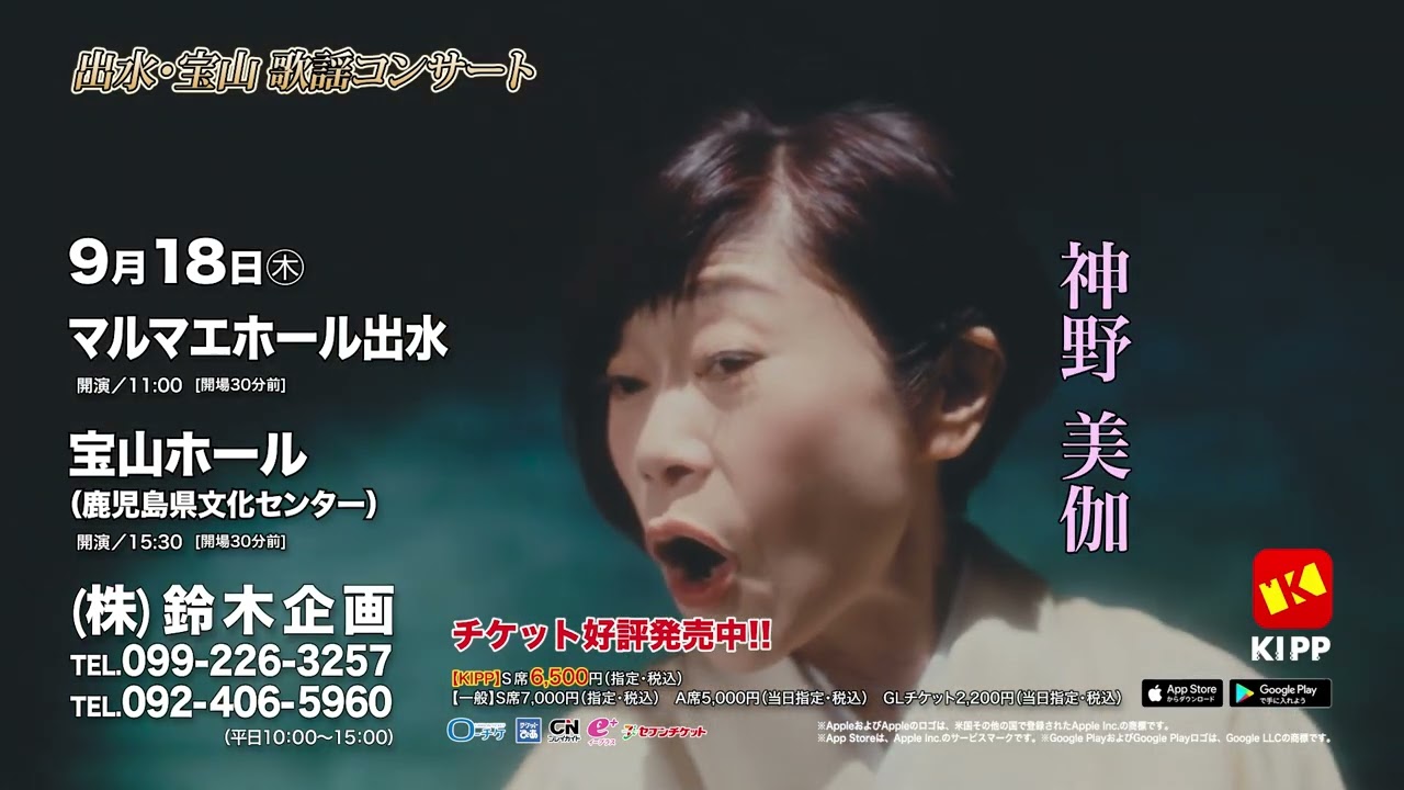 Goodluck Promotion | Official Site / 2025/09/18 宝山歌謡コンサート