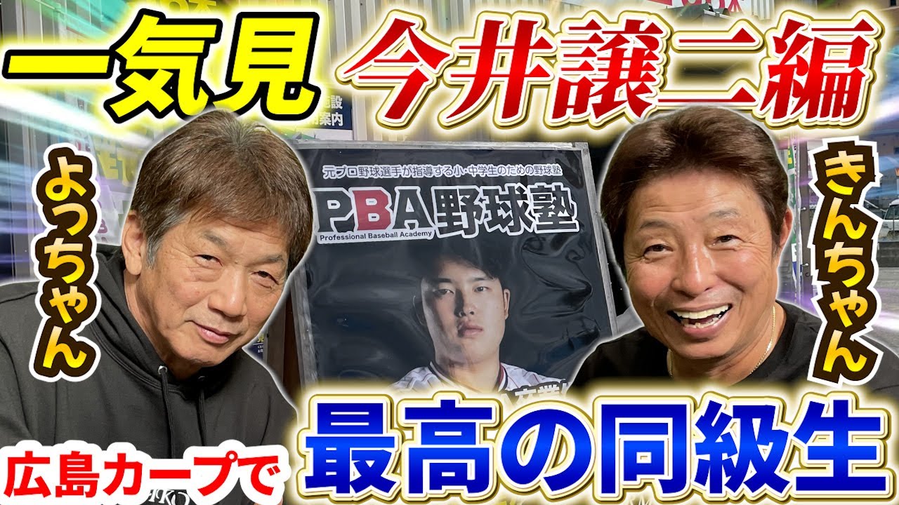 ②【追悼】阿南準郎さん 広島東洋カープ赤ヘル最盛期にコーチ、監督を