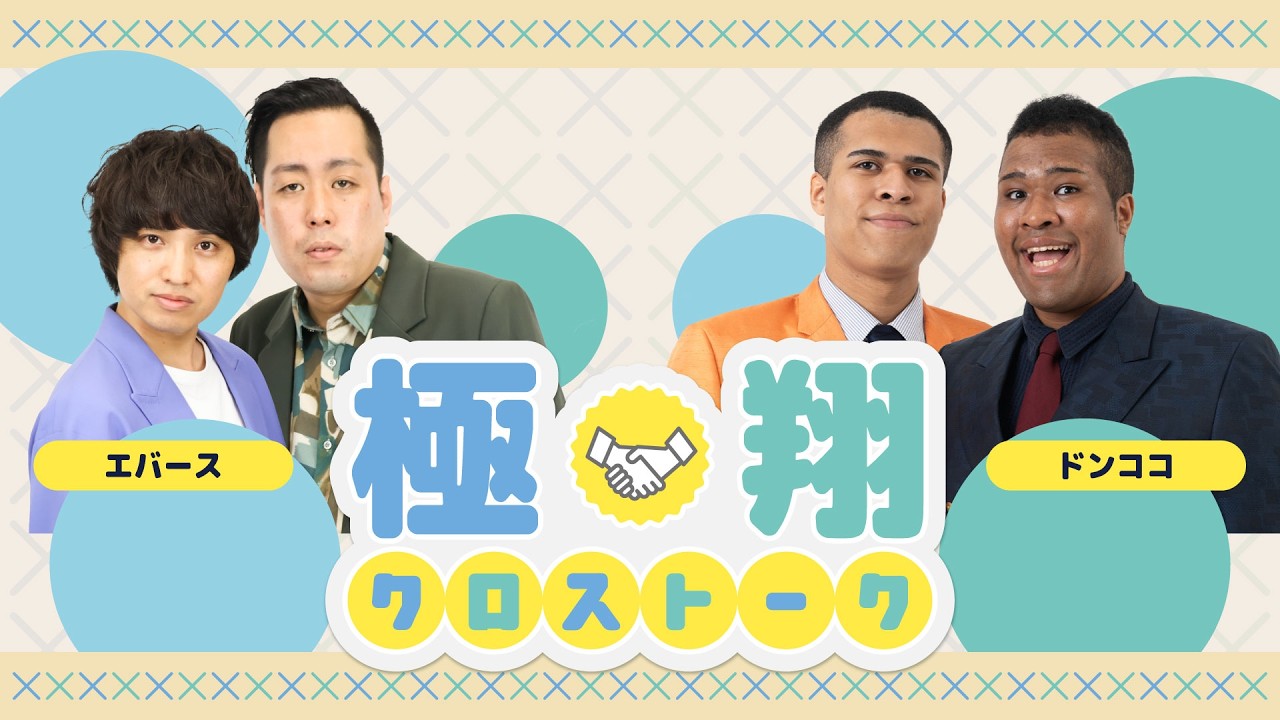 オールマンゲキ】グッズラインナップ情報解禁！！ - YouTube