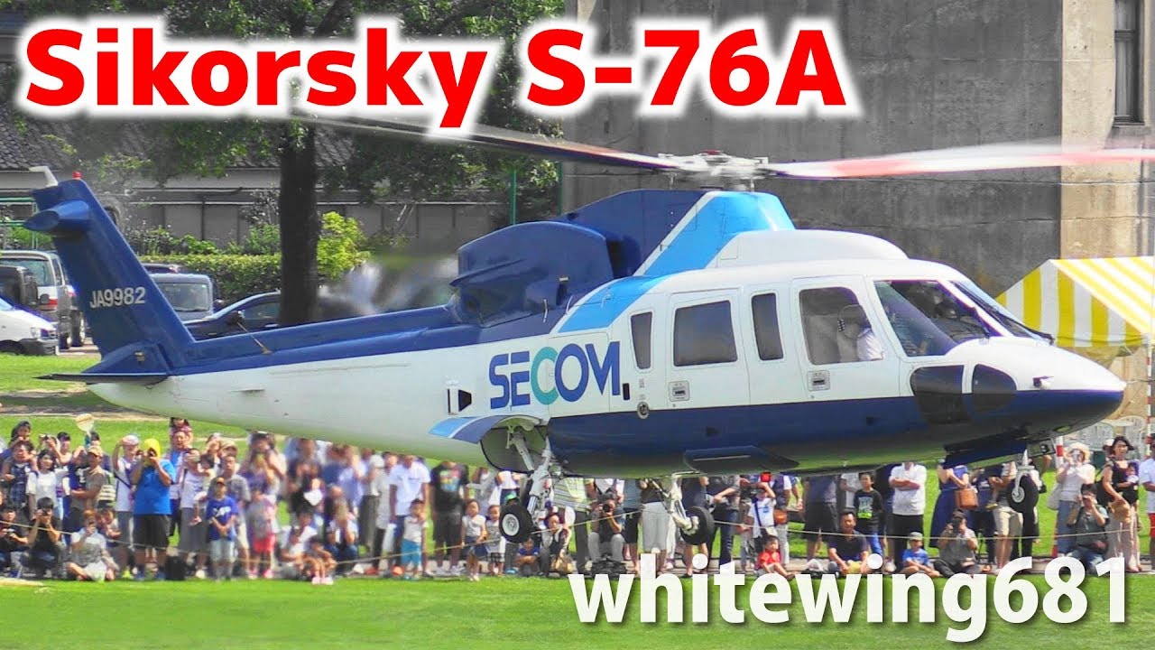 S-76A Hi-Speed Pass] SECOM Sikorsky S-76A JA9982 TAKE-OFF