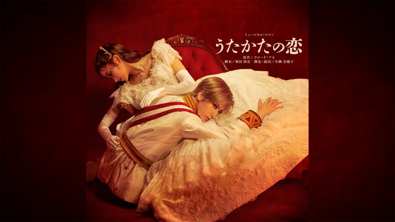 花組公演『うたかたの恋』『ENCHANTEMENT（アンシャントマン） －華麗