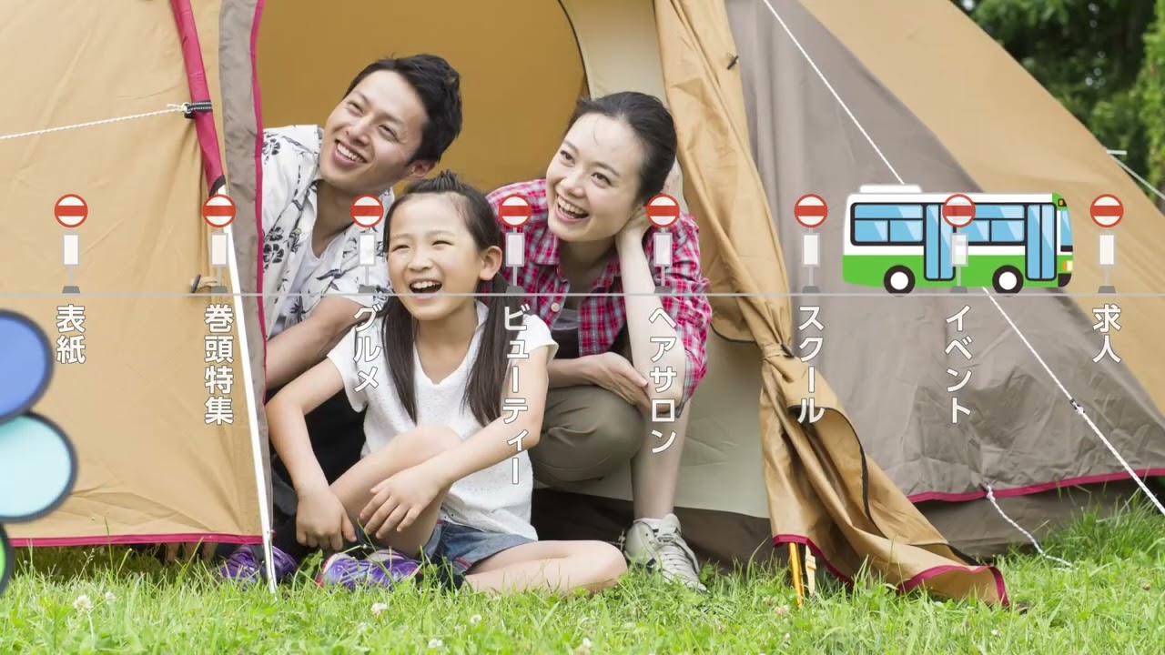 桐生市・みどり市周辺のフリーペーパー桐生みどりフリモ - 広告掲載