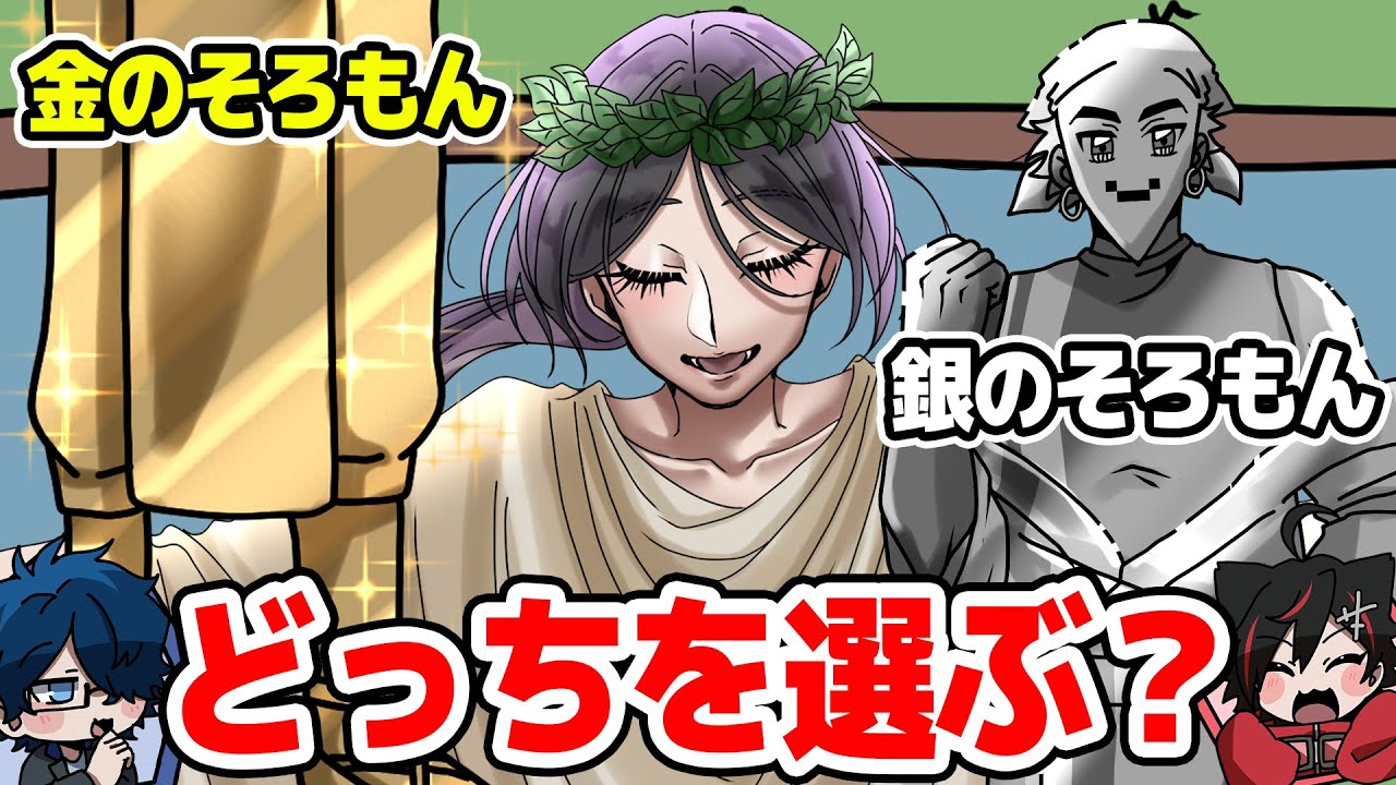 アニメ😜】泉の精が現れたので、そろもんを取り替えてもらおう