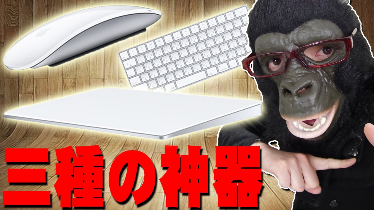 A review of the three sacred treasures: Magic Trackpad 2, Magic