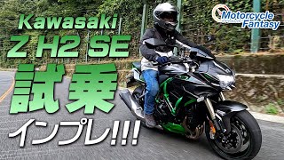 Kawasaki Z H2 SE