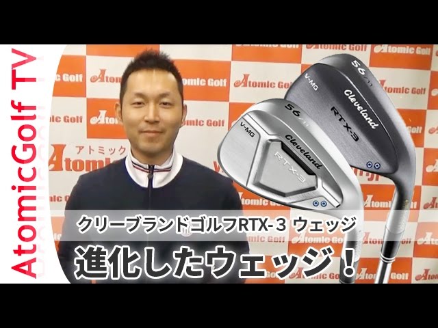 クリーブランド ゴルフ RTX-3 ウェッジ 説明動画 - YouTube