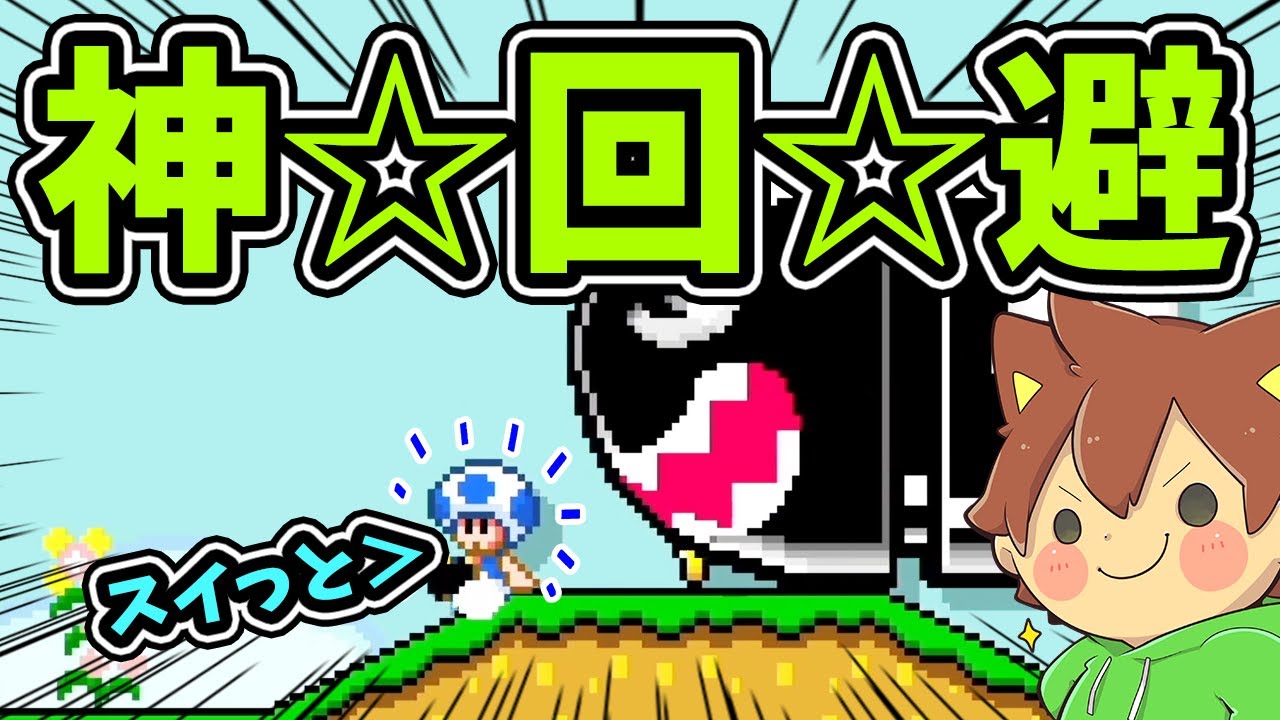 Super Mario Maker 2 #384] Amazing play with lots of godly evasions