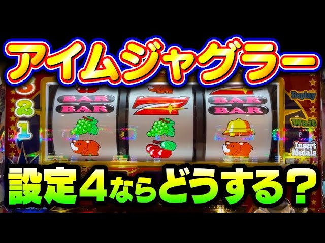 裏モノのジャグラー】ガラパゴス実践記＃6【ファイナルジャグラー