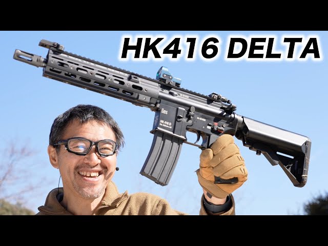 HK416 デルタカスタム ブラック 次世代電動ガン 東京マルイ エアガン