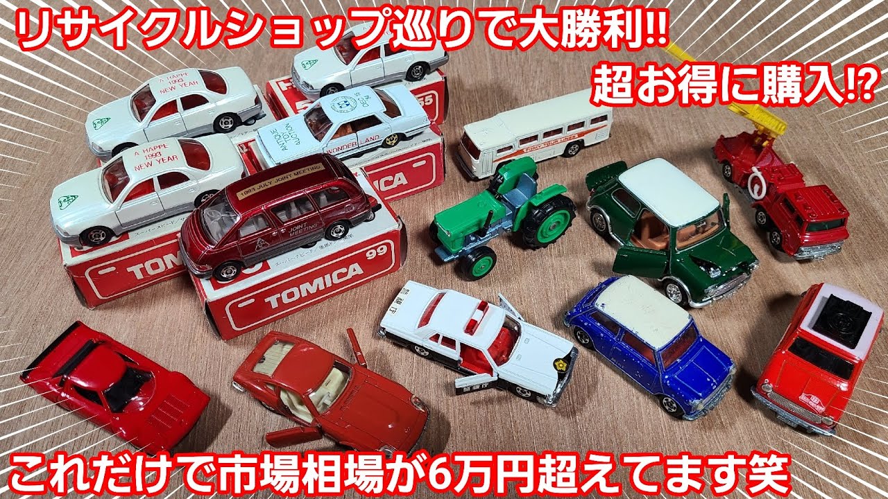 立ち読みレビュー】ミニカー大百科 トミカコレクションのすべて - YouTube