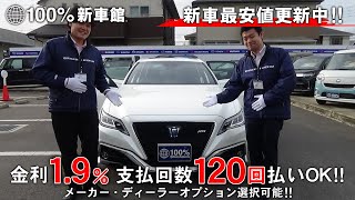 新車館ch トヨタ（TOYOTA）新型 クラウン（CROWN) RS アドバンス 2.5