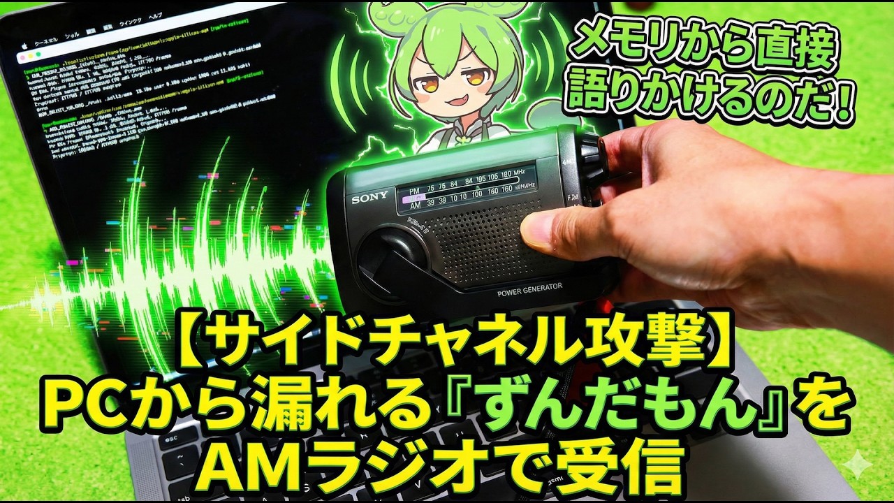 車内放送チャイム】アルプスの牧場聴き比べてみた！【制御増幅器