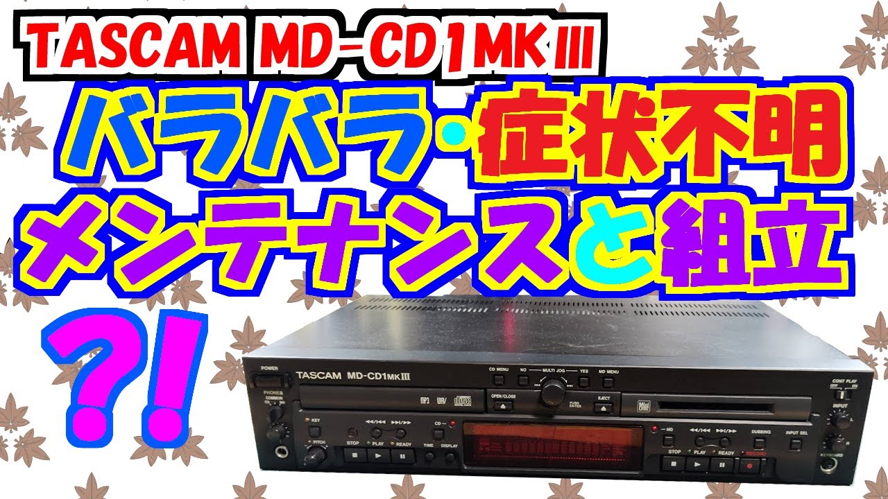 TASCAM MDCD1MK3 Maintenance [Junk Box Series] - YouTube
