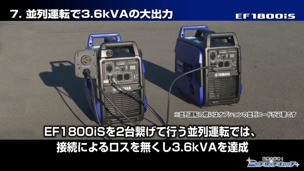 使い方】ヤマハ インバーター 発電機 EF1800iS - YouTube