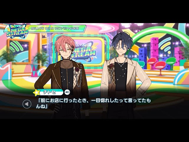 舞珠&チトセ】MELLOW DEAR USスペシャル配信 | MEGA STREAM - YouTube