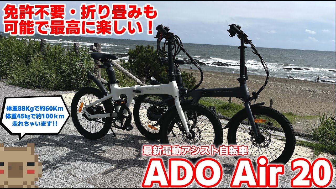 最高】体重88Kgでも坂道・走行が苦にならない！！控えめに言って最高な